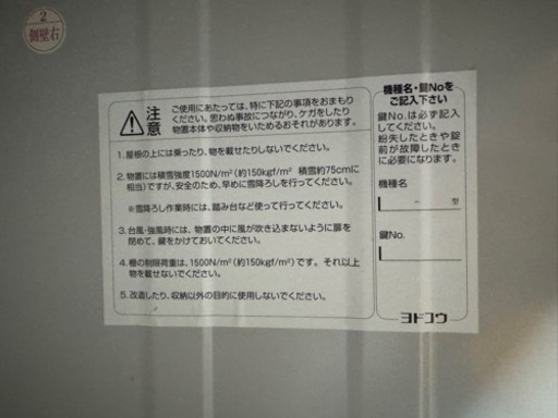 ヨド物置 ドアタイプ 小型