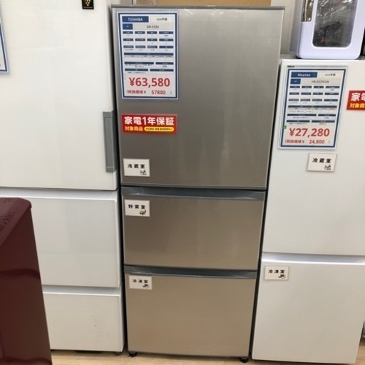 TOSHIBA 3ドア冷蔵庫のご紹介！