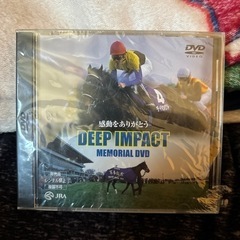 感動をありがとうディープインパクトDVD