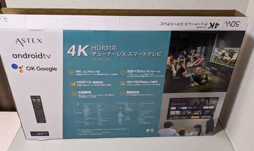【2/23値下げしました!!】50型チューナーレステレビ
