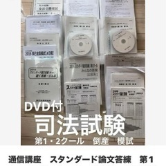 通信講座　辰巳法律研究所