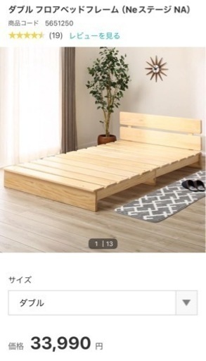 ダブルベッド(後日現状写真掲載??) 50代夫婦ふたり暮らしで「手放してよかった」大きなもの2つ。ダブル 