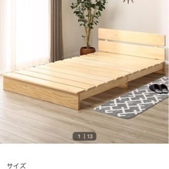 ダブルベッド(後日現状写真掲載🤳🏻)の画像