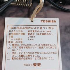 東芝電気ポット　PL-546 新品未使用品　0.85ﾘｯﾄﾙ　の画像