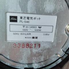 東芝電気ポット　PL-546 新品未使用品　0.85ﾘｯﾄﾙ　の画像