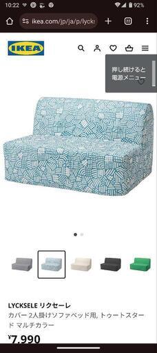 ソファカバー　ikea リクセーレ
