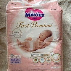 オムツ メリーズ ファーストプレミアム 新生児用 赤ちゃん
