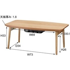 こたつ  受け取り者決定