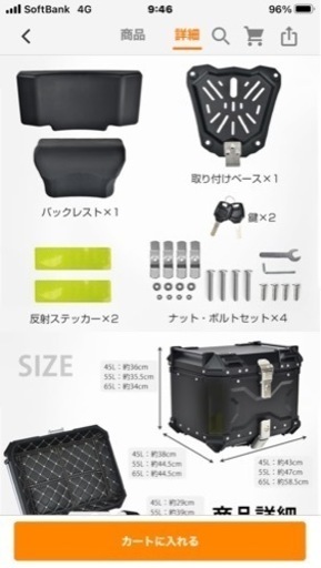 売れました　リアボックス　65ℓ  ブラック　アルミ　