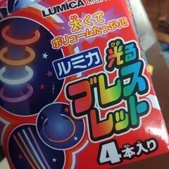 ルミカライト　光るブレスレット　の画像