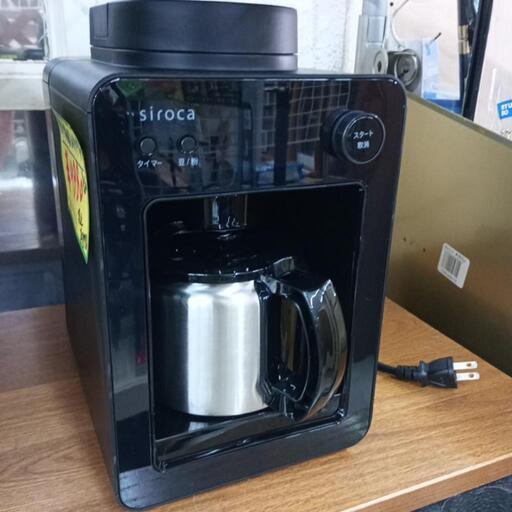 ☆全自動コーヒーメーカー☆siroca☆