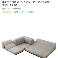 受け渡し決定　　ニトリソファ　グレーの画像