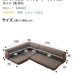 受け渡し決定　　ニトリソファ　グレーの画像