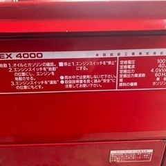 HONDA 発電機 EX4000 引き取り限定の画像