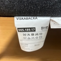 IKEA/イケア 1人用ソファ VISKABACKA （状態良）の画像