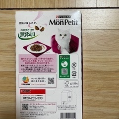 モンプチ　猫の総合栄養食　2箱の画像
