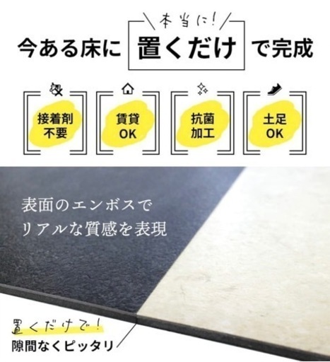 置くだけ抗菌フロアタイル 大理石　品番KOH-102