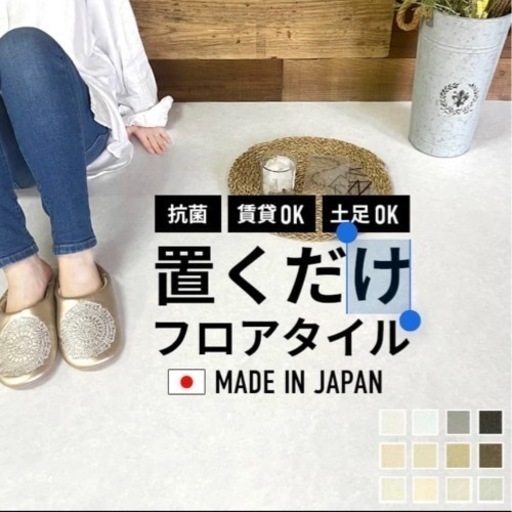 置くだけ抗菌フロアタイル 大理石　品番KOH-102