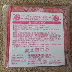 【断捨離中】  ミニトートバッグとハンドタオルの画像