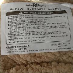 【断捨離中】  ミニトートバッグとハンドタオルの画像