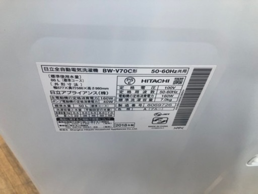 値下げしました★K106★HITACHI製★2018年製7.0㌔洗濯機★6ヵ月間保証付き★近隣配送・設置可能