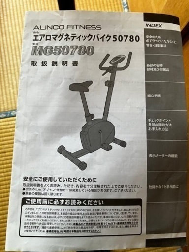値下げ　エアロバイク　