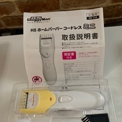 ドギーマン犬猫用　ホームバーバーの画像