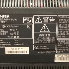 TOSHIBA REGZA 19インチ カラーテレビ  美品中古&木の棚の画像