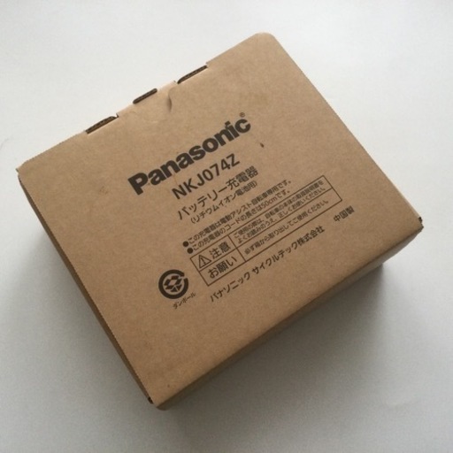 NKJ074Z Panasonic パナソニック　電動自転車バッテリー充電器　未使用