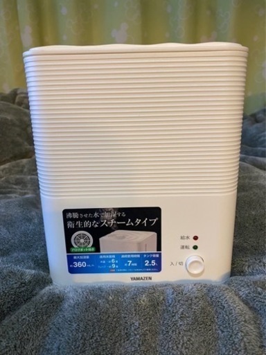 山善　スチーム式加湿器　白