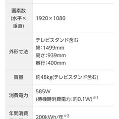 65インチプラズマTV（中古）の画像