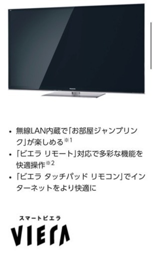 65インチプラズマTV（中古）