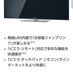 65インチプラズマTV（中古）の画像