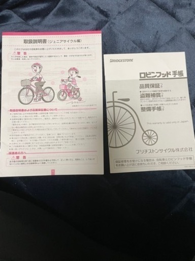 エクスプレスジュニア　EXJ66　  26インチ　ネオンライム