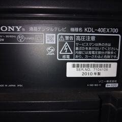 テレビ貰っていただけませんか　SONY液晶テレビ　KDL-40EX700　2010年製　40型の画像