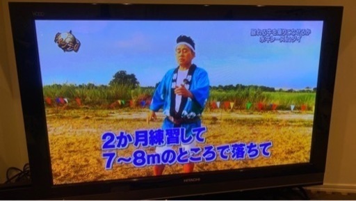 【取引中】テレビ 42インチ wooo HITACHI