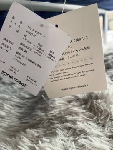 【取りに来てくださる方】ligne rozet/リーンロゼ ROSETCalin/ロゼカラン シングルソファー リクライニング ソファ