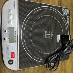 IHクッキングヒーター