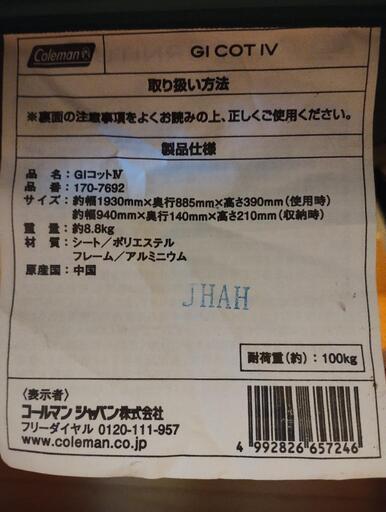 コールマンColeman　ＧＩコットⅣ　キャンプ