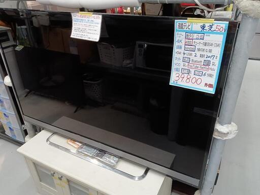 配送可【東芝】50V液晶テレビ★2017年製　クリーニング済/6ヶ月保証付　管理番号10402