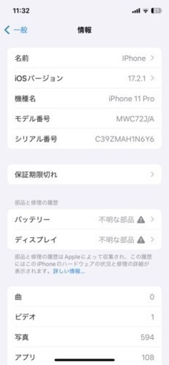 IPhone 11 Pro simフリー