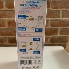 ペティオ　ノミダニ取りスプレーの画像