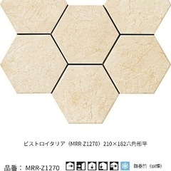 【値下げ】名古屋モザイク　ビストロイタリア（MRR-Z1270）の画像