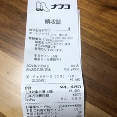 ホースリールの画像