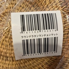 未使用　ラウンドラタン　ランチョンマットの画像