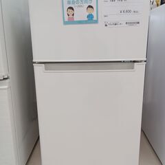 ★ジモティ割あり★ Haier 2ドア冷蔵庫 AT-RF85B ...