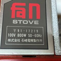 【無料】「電気ストーブ 赤」＜取りに来てもらえる人優先＞の画像
