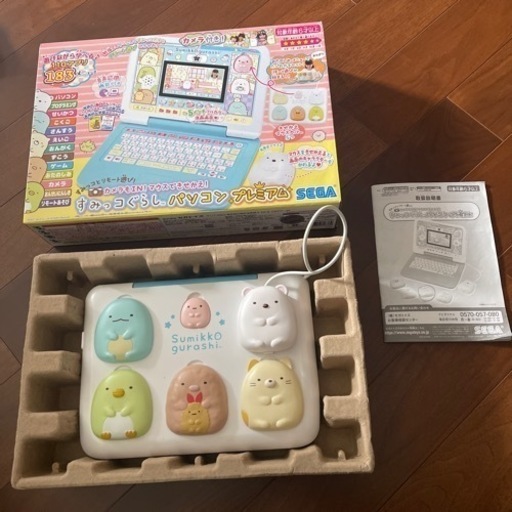 すみっこ　パソコン　プレミアム　美品