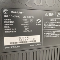 AQUOS 2010年製の画像