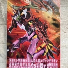 シンエヴァンゲリオン　改8号機γ 両腕暫定補強